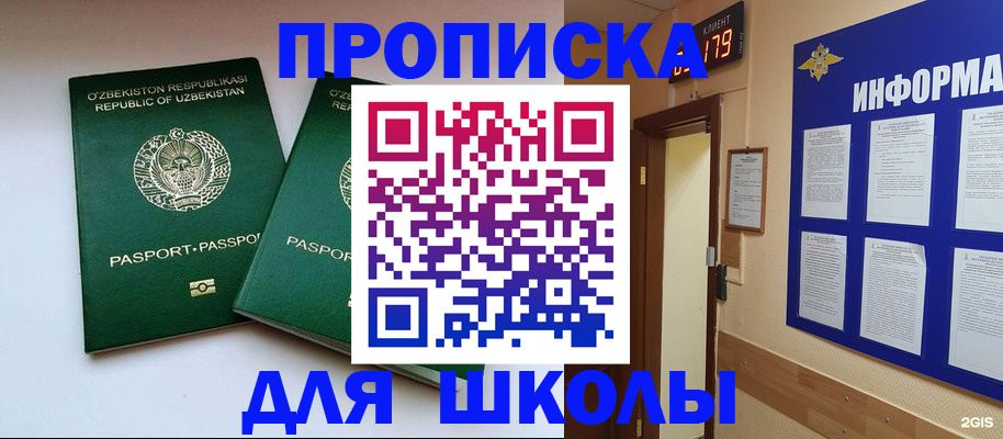 прописка от собственника в Холмске