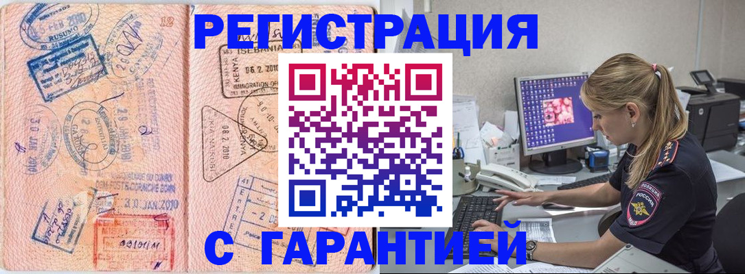 прописка паспорт в Холмске
